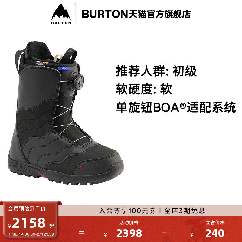 BURTON伯顿官方女士 MINT BOA 滑雪鞋缓震舒适加宽单板装备215361,户外/登山/野营/旅行用品,单板滑雪鞋,淘宝优惠券,粉丝福利购,淘宝优惠卷