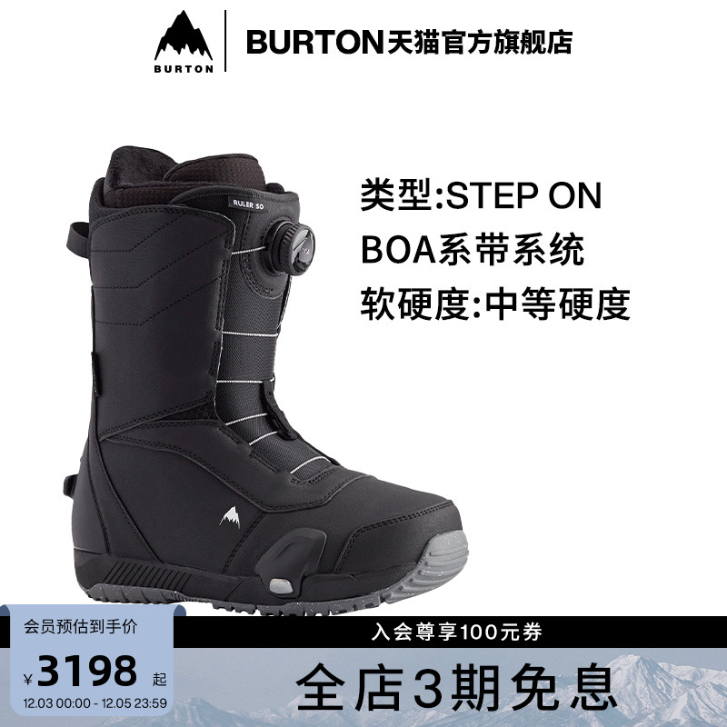 burton伯顿男士stepon滑雪鞋