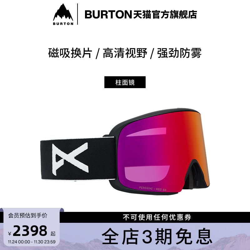 BURTON伯顿男女滑雪眼镜