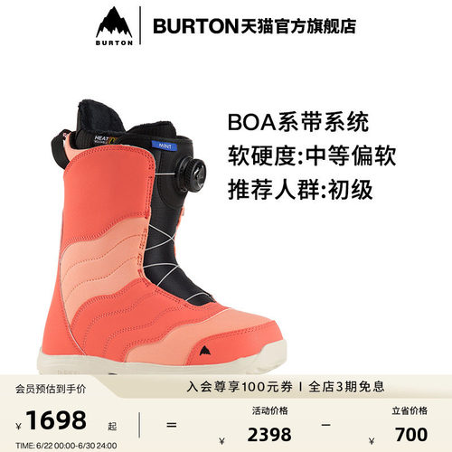 BURTON伯顿女士滑雪鞋缓震