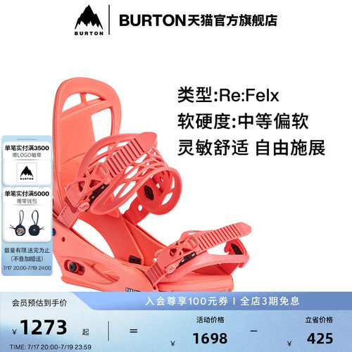 BURTON伯顿女士固定器新手