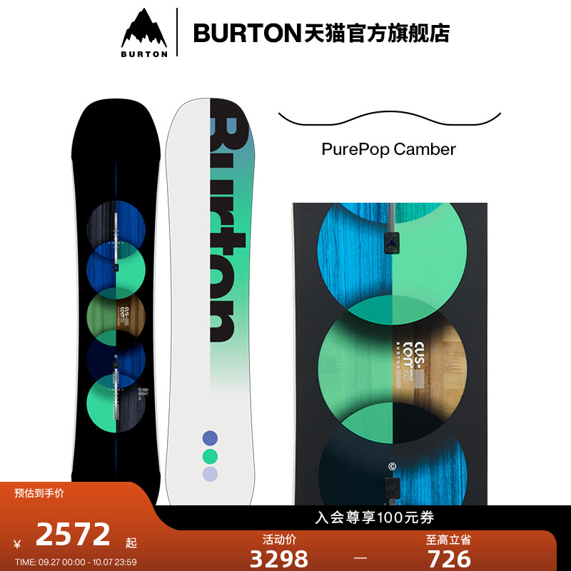 BURTON伯顿官方儿童滑雪板单板