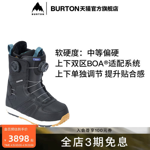 BURTON伯顿官方女士单板滑雪鞋
