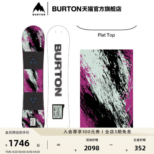 BURTON伯顿官方儿童单板滑雪板