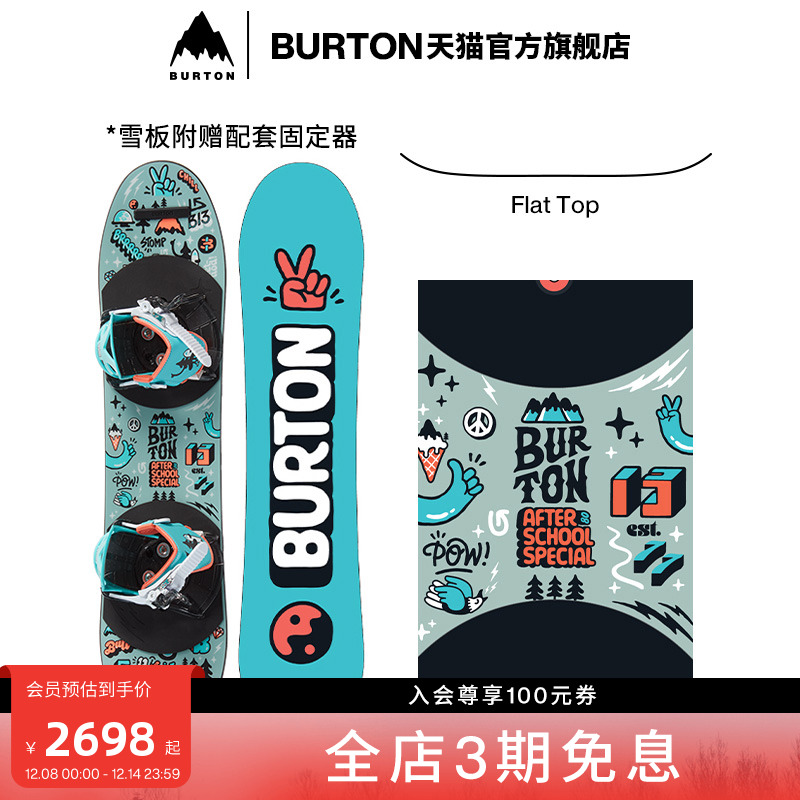 BURTON伯顿新品儿童滑雪板