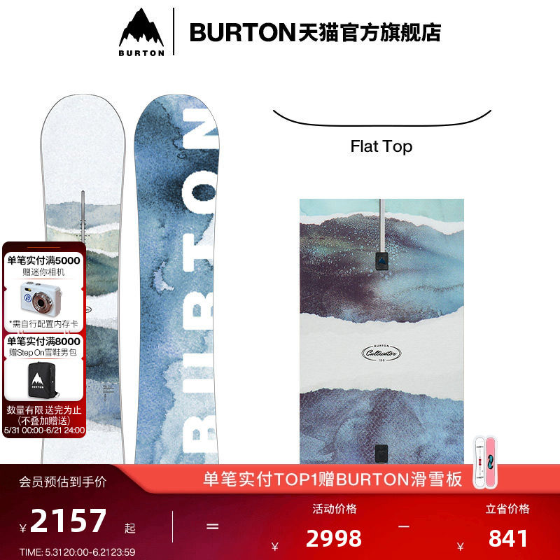 BURTON伯顿官方25-26雪季新品男女同款CULTIVATOR滑雪单板302891
