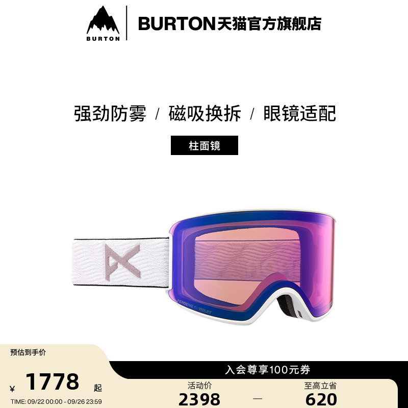 burton滑雪眼镜女士伯顿