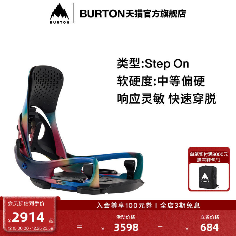BURTON伯顿男士固定器新手