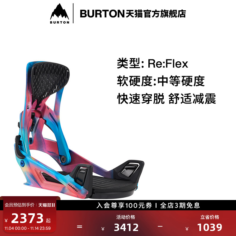 BURTON伯顿官方男女单板固定器
