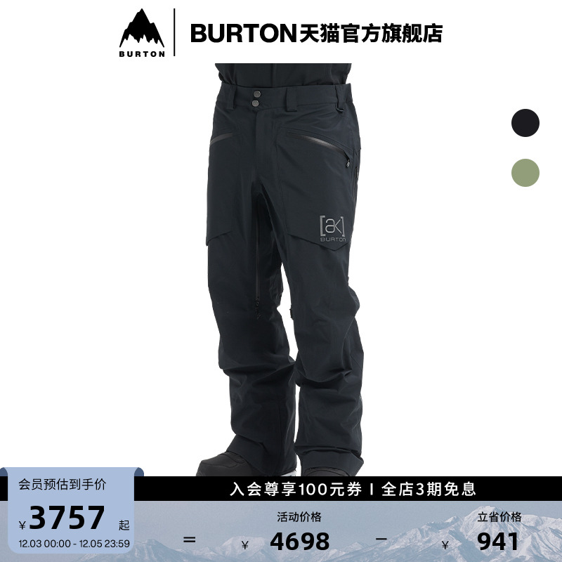 BURTON伯顿官方男士滑雪裤
