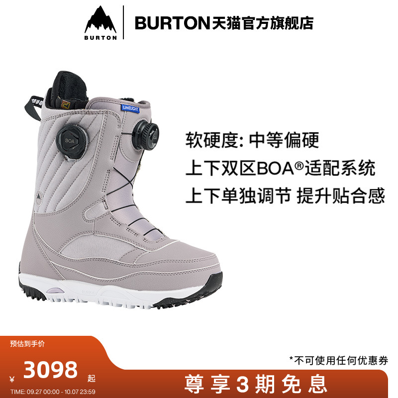 BURTON伯顿官方女士滑雪靴