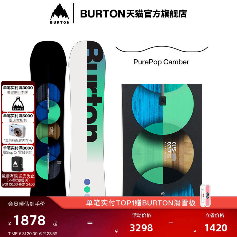 BURTON伯顿官方儿童 CUSTOM Smalls 滑雪单板滑雪运动装备201951