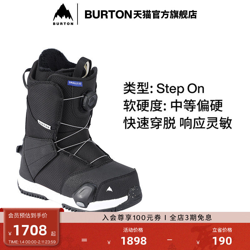 BURTON伯顿官方儿童Step On SMALLS滑雪鞋缓震快穿滑雪装备243831,户外/登山/野营/旅行用品,单板滑雪鞋,淘宝优惠券,粉丝福利购,淘宝优惠卷