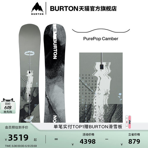 BURTON伯顿男士滑雪单板