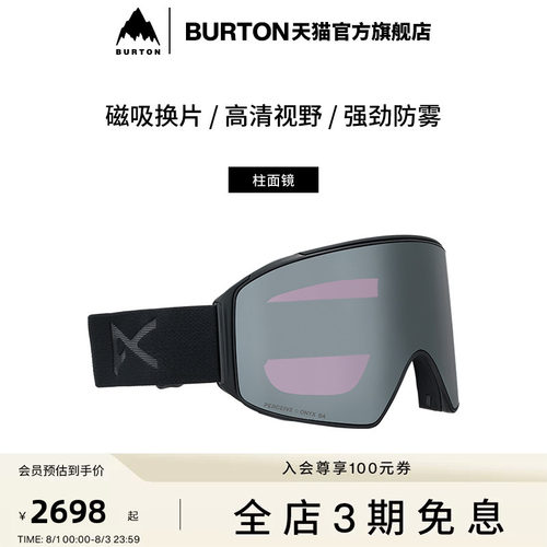 BURTON伯顿官方男女滑雪镜
