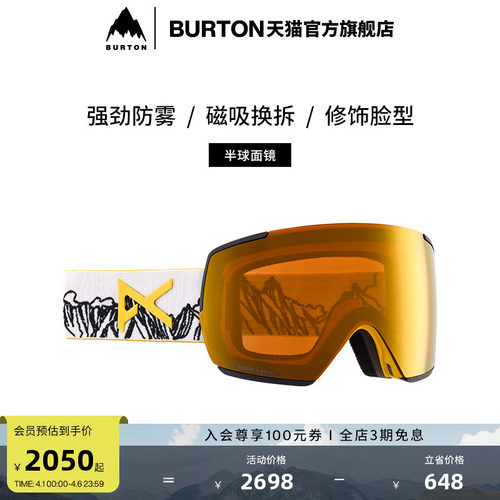 BURTON伯顿男女滑雪眼镜