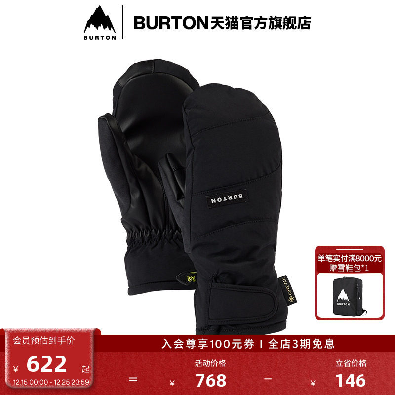 burton伯顿官方滑雪防寒手套