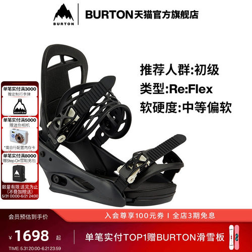 burton伯顿女士固定器滑雪单板