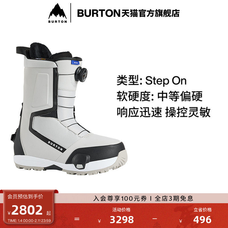 BURTON伯顿官方25-26雪季新品男士HIGHSHOTStepOn雪鞋加宽302951,户外/登山/野营/旅行用品,单板滑雪鞋,淘宝优惠券,粉丝福利购,淘宝优惠卷