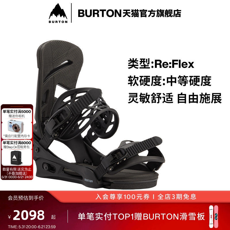 BURTON伯顿官方男士MISSION Re:Flex 固定器新手单板装备105461