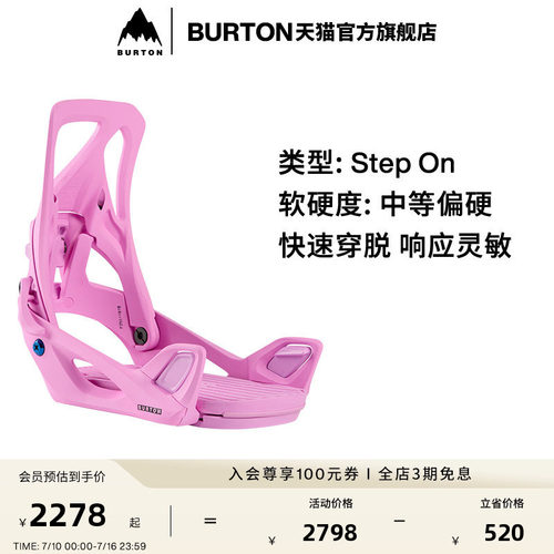 BURTON伯顿官方女士滑雪固定器