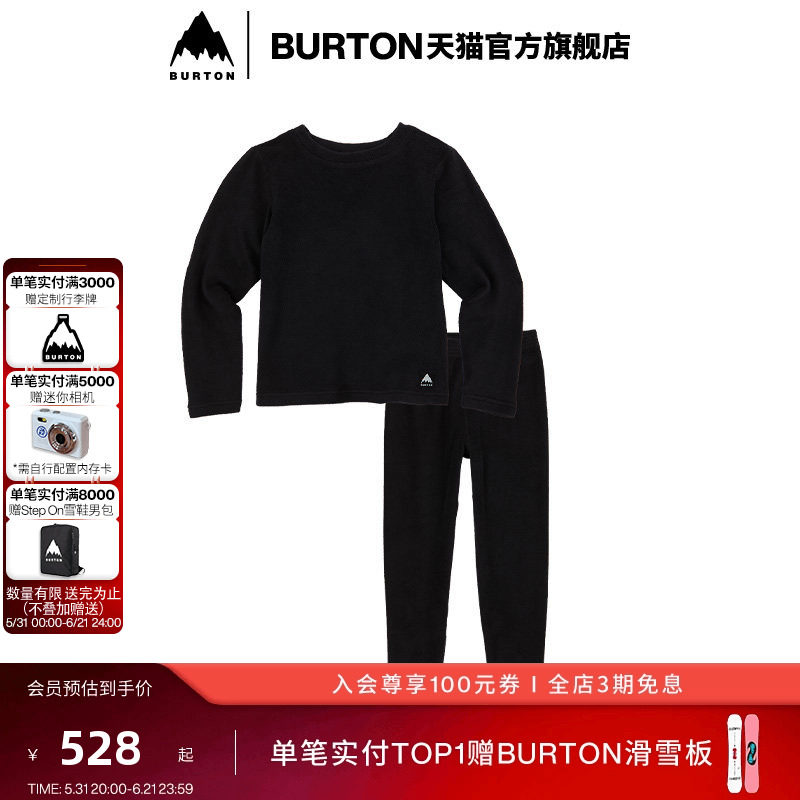 BURTON伯顿官方儿童FLEECE打底内衣裤套装舒适柔软衣裤套装132141