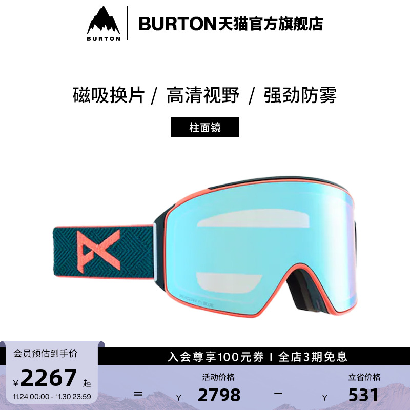 BURTON伯顿男士滑雪镜柱面镜
