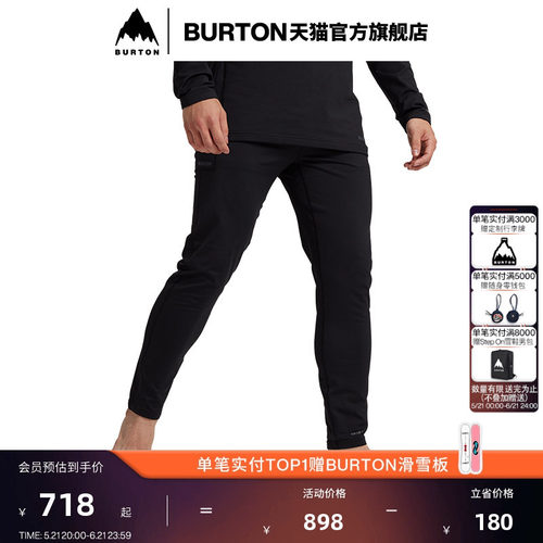 BURTON伯顿男士BASIC内衣下装