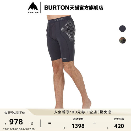 BURTON伯顿男士护臀垫防护装备