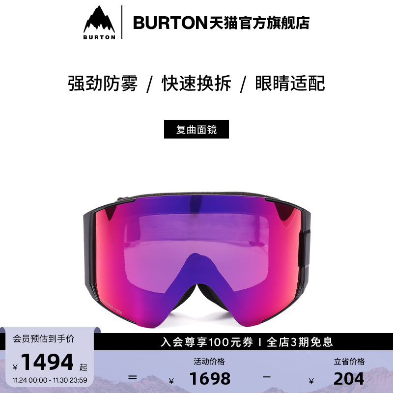 burton伯顿男士秋冬防雾滑雪镜