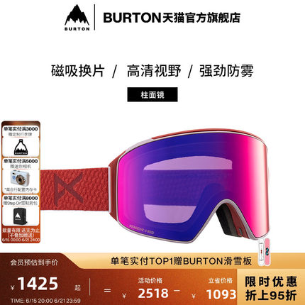BURTON伯顿官方男士 ANON M4 滑雪眼镜亚洲版防雾磁吸装备203401