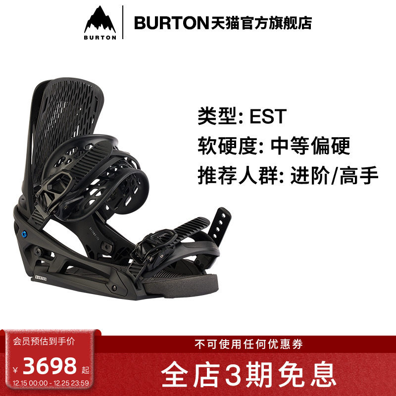 BURTON伯顿男士固定器缓震