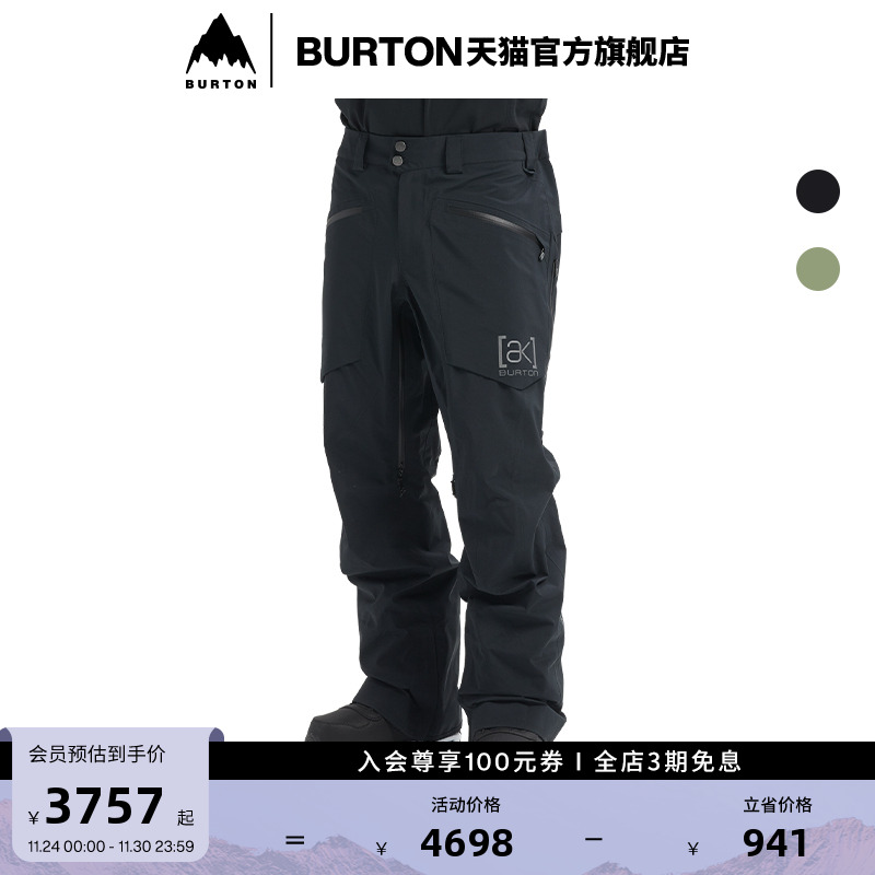 BURTON伯顿官方男士滑雪裤