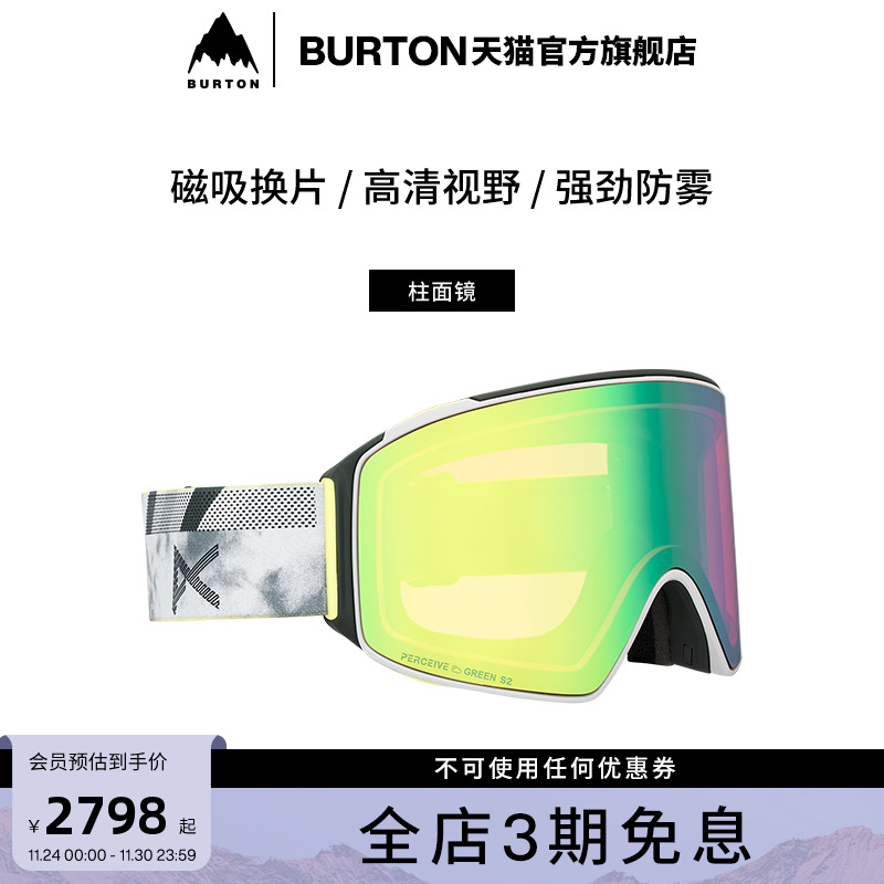 BURTON伯顿官方男女滑雪镜