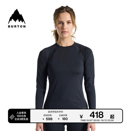 burton伯顿女士内衬打底速干透气