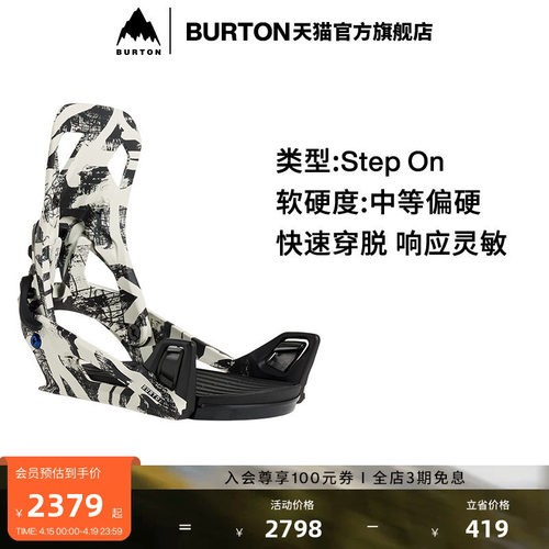 BURTON伯顿官方男士单板固定器