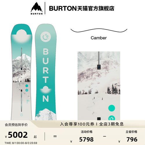 BURTON伯顿官方女士滑雪单板