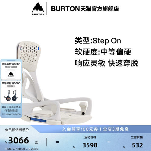 BURTON伯顿男士固定器新手