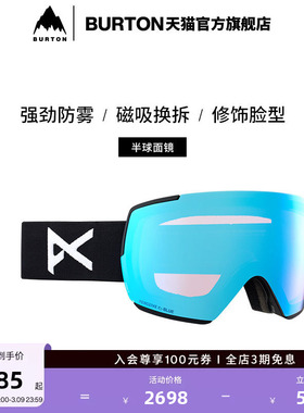 BURTON伯顿官方男女ANON M5滑雪眼镜半球面镜防雾单板装备239411
