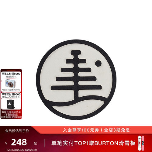 BURTON伯顿男女FORMPAD防滑贴