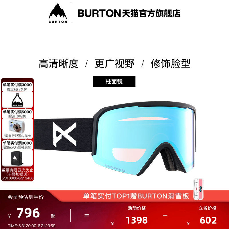 BURTON伯顿官方男女ANON NESA滑雪眼镜柱面镜防雾单板装备239491