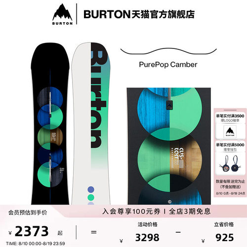 BURTON伯顿官方儿童滑雪板单板