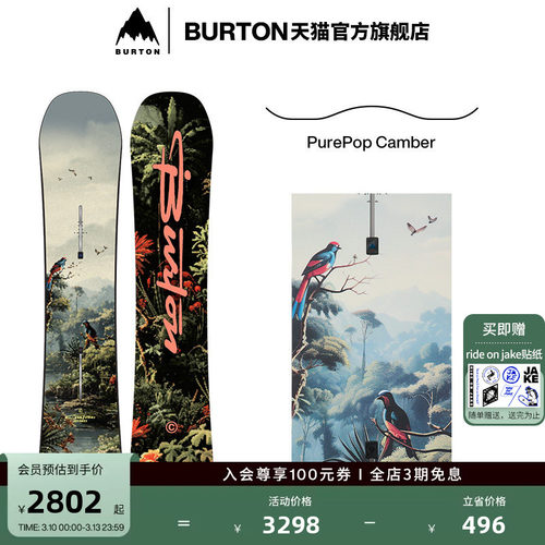 BURTON伯顿官方儿童滑雪单板