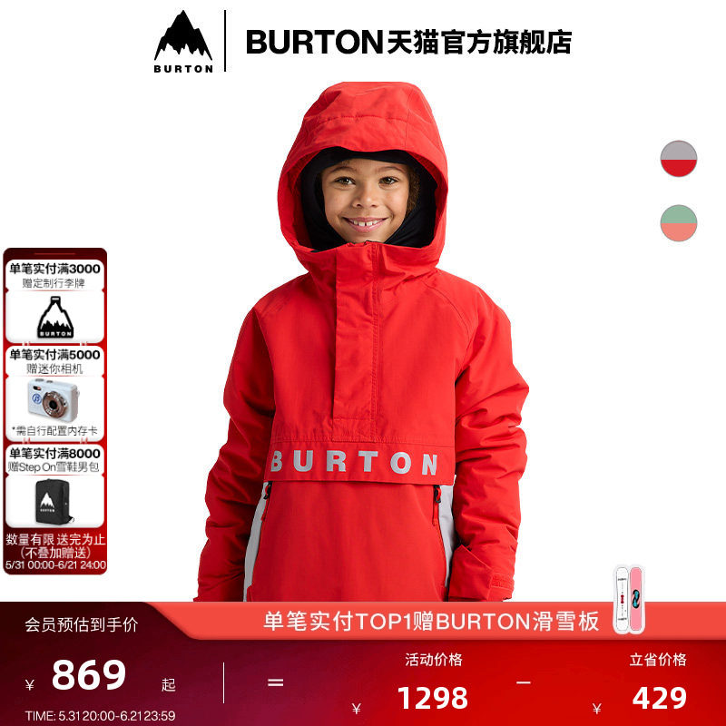 BURTON伯顿官方25-26雪季新品儿童Frostner 2L Anorak 雪服233641