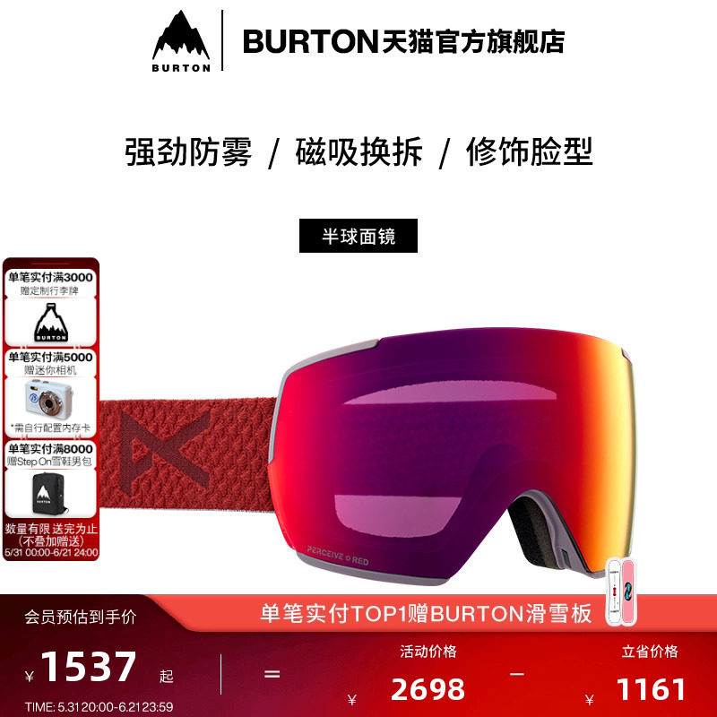 BURTON伯顿官方男女ANON M5滑雪眼镜半球面镜防雾单板装备239411
