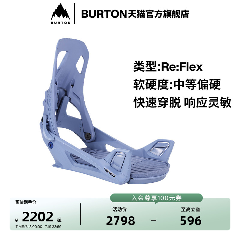 BURTON伯顿固定器男士