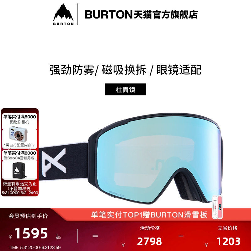 BURTON伯顿官方男女 ANON M4S 滑雪眼镜柱面镜防雾单板装备235741