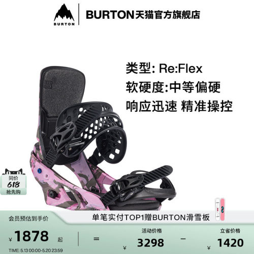 BURTON伯顿女士固定器