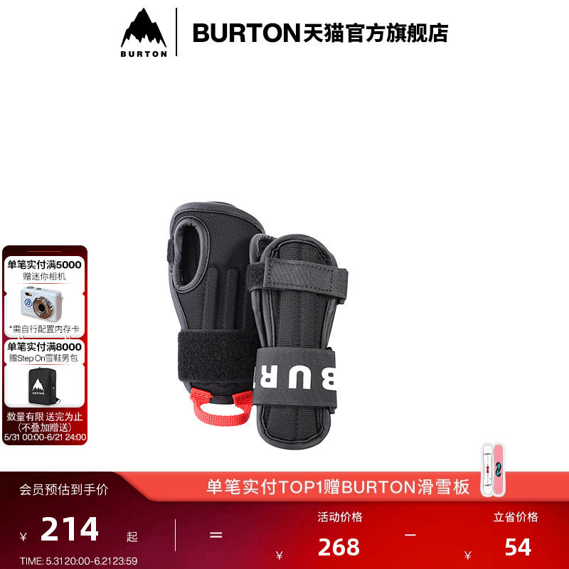 BURTON伯顿官方儿童IMPACT滑雪护腕护具单板滑雪防护工具103481
