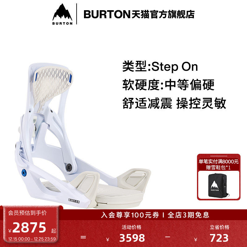 BURTON伯顿男女固定器新手